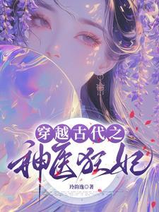 侯府神医大小姐全文免费阅读
